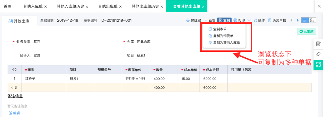 进仓费查询